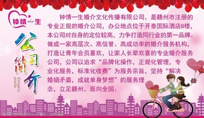 婚介公司簡介 專業婚戀服務與教育咨詢支持